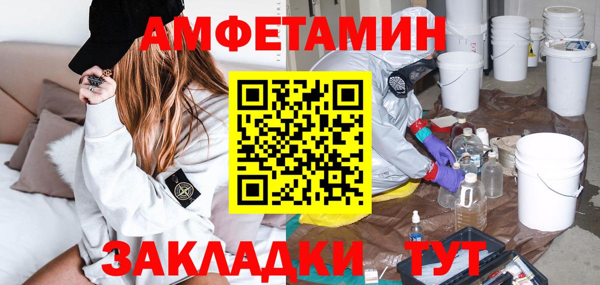 АМФЕТАМИН 98%  Вход с VPN  АМФЕТАМИН  АМФ  Ахтубинск 