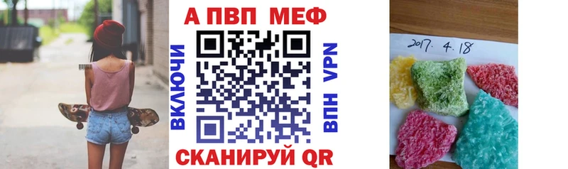 A PVP Соль  где найти   Ахтубинск 