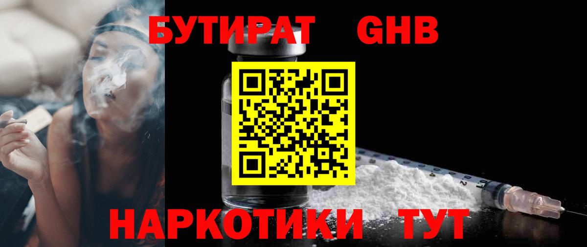 Ахтубинск  Бутират Butirat  Вход с VPN 