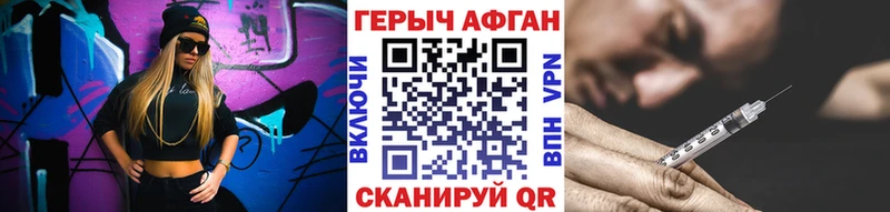 ГЕРОИН гречка Ахтубинск