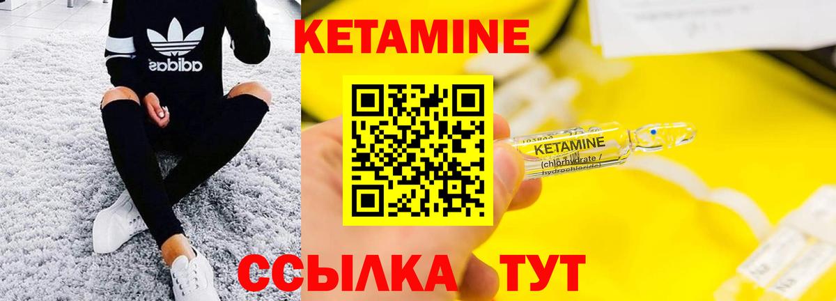 Ахтубинск  Кетамин VHQ  Вход с VPN 