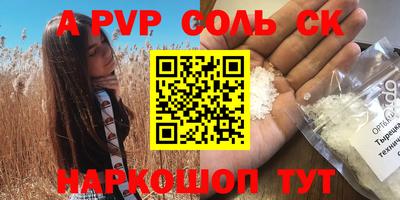 спиды Чапаевск