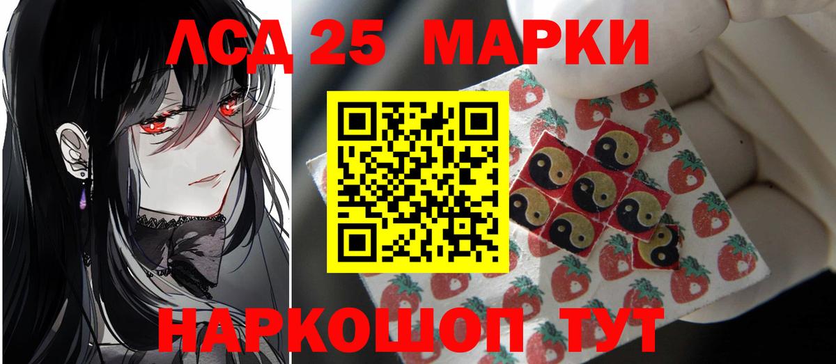 Ахтубинск  LSD-25 экстази ecstasy  Вход с VPN 