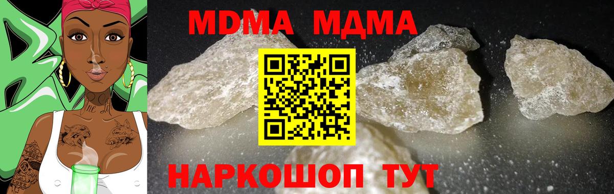 MDMA crystal Ахтубинск