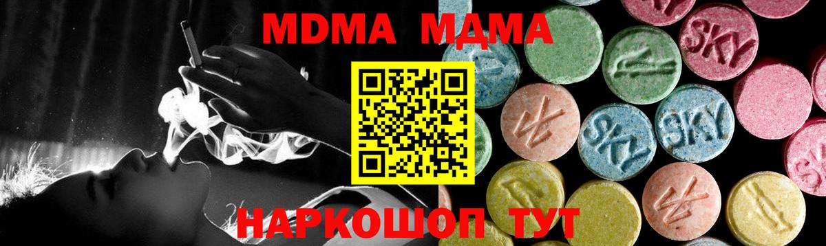 МДМА Molly  Вход с VPN  MDMA  Ахтубинск 