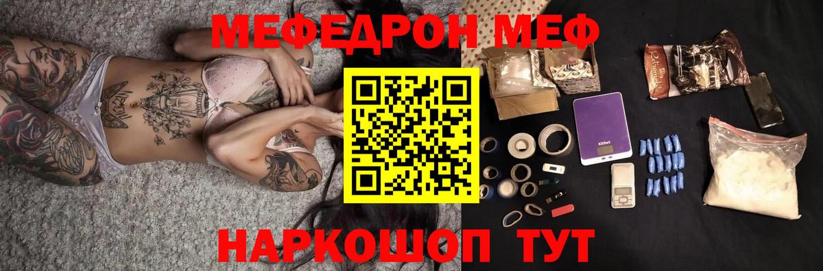 Меф мяу мяу мука Ахтубинск