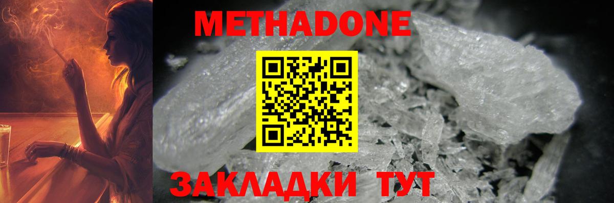 Метадон VHQ  Вход с VPN  Ахтубинск  darknet наркотические препараты  Метадон VHQ 