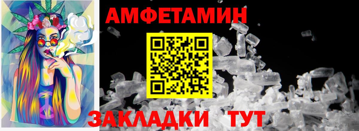 Метамфетамин мет  Метамфетамин мет  Вход с VPN  Ахтубинск 