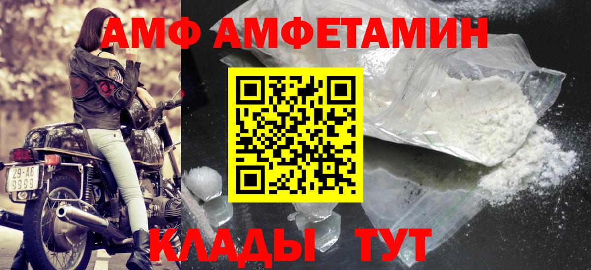 МЕТАМФЕТАМИН винт Ахтубинск