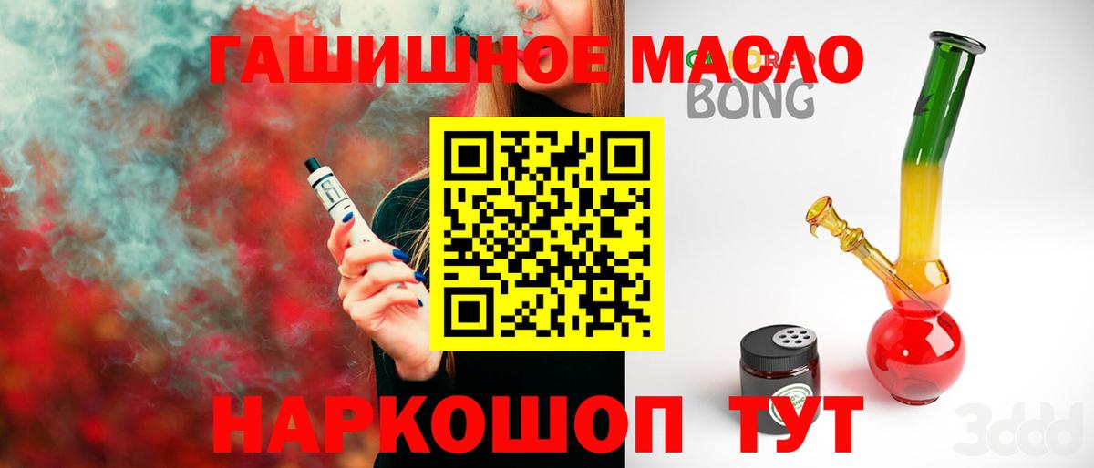 ТГК Wax  Вход с VPN  Ахтубинск  Дистиллят ТГК вейп 